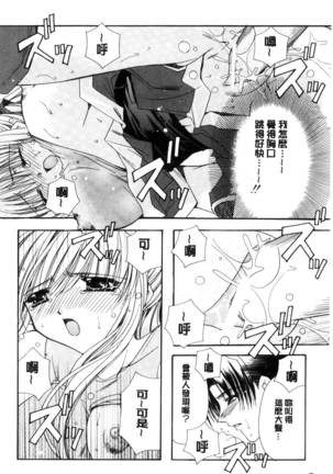 Kimi to no Keshiki Page #16