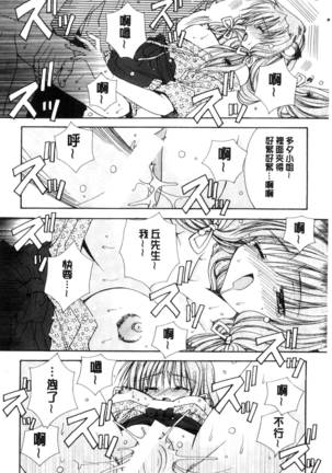 Kimi to no Keshiki - Page 26