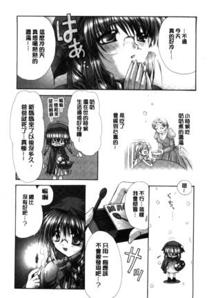 Kimi to no Keshiki - Page 144