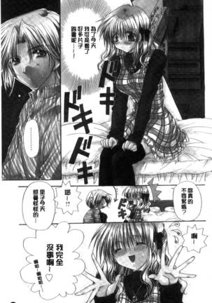 Kimi to no Keshiki - Page 31