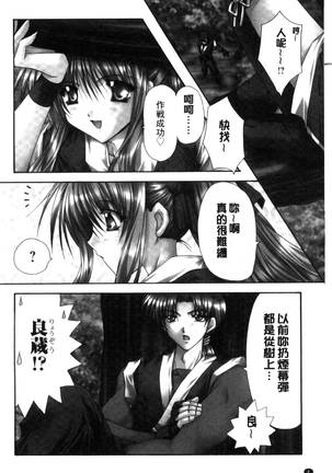 Kimi to no Keshiki - Page 6