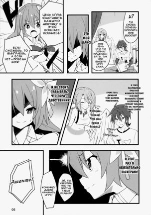 No Ecchi No Life - Page 14