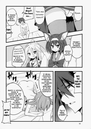 No Ecchi No Life - Page 19