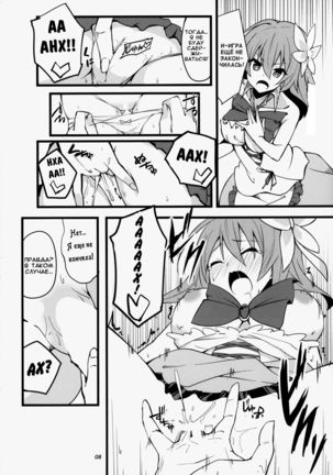 No Ecchi No Life - Page 17