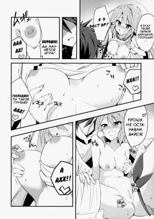 No Ecchi No Life - Page 15