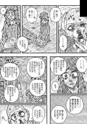 Saihate no Metal Page #13