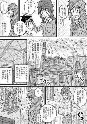 Saihate no Metal Page #5