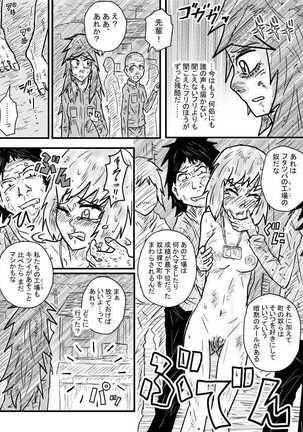 Saihate no Metal Page #10