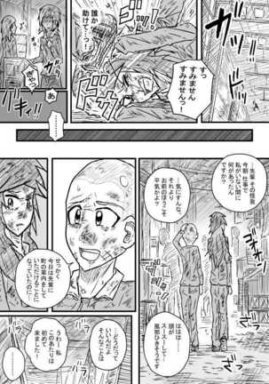 Saihate no Metal Page #8