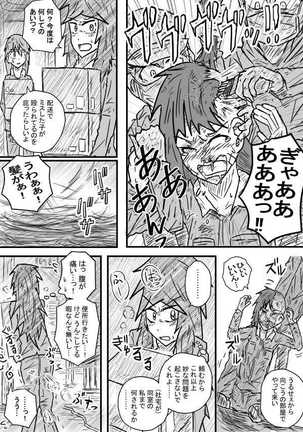 Saihate no Metal Page #6