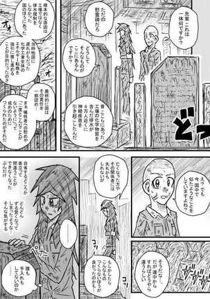 Saihate no Metal Page #9