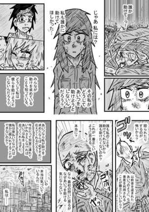 Saihate no Metal Page #12