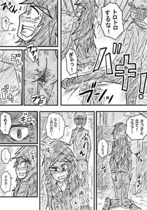 Saihate no Metal Page #7