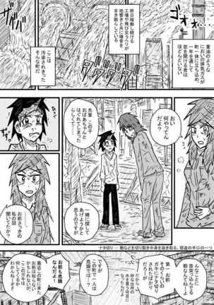 Saihate no Metal Page #4