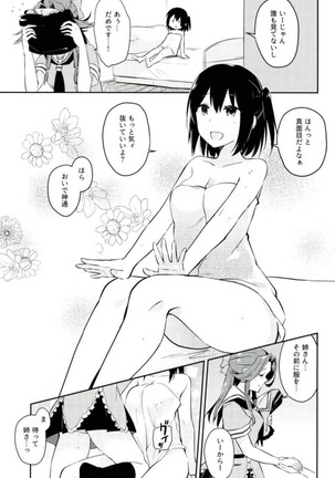 Sendai Nee-san no Yasen Lesson Page #6