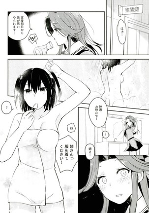 Sendai Nee-san no Yasen Lesson - Page 5