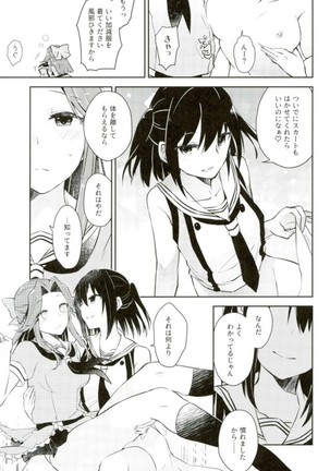 Sendai Nee-san no Yasen Lesson - Page 8