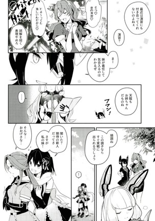 Sendai Nee-san no Yasen Lesson - Page 3