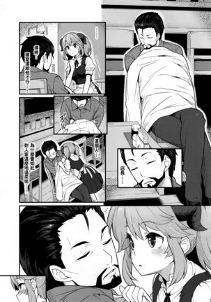 Toaru Doyou no Hi Page #5