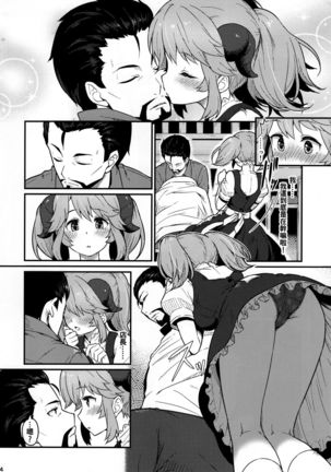 Toaru Doyou no Hi Page #6