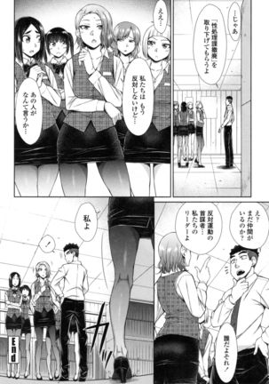 Kochira Joshi Shain Senyou Seishorika - Sex Industry Division for Women's Employees Dedicated - Page 97