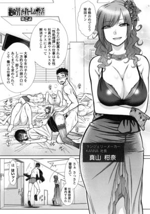 Kochira Joshi Shain Senyou Seishorika - Sex Industry Division for Women's Employees Dedicated - Page 28