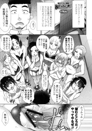 Kochira Joshi Shain Senyou Seishorika - Sex Industry Division for Women's Employees Dedicated - Page 172
