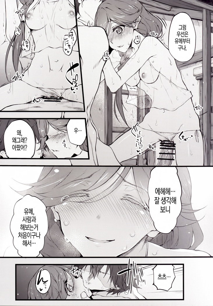 Marked-girls Vol.9