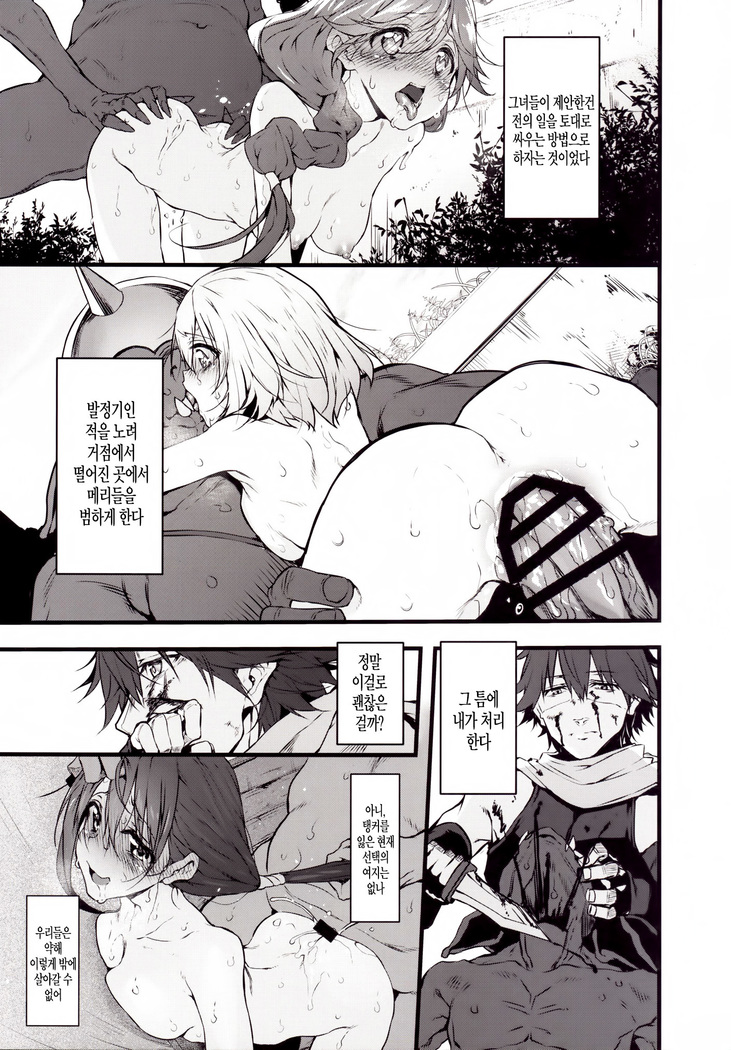 Marked-girls Vol.9