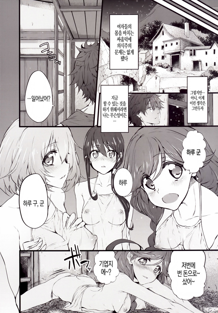 Marked-girls Vol.9