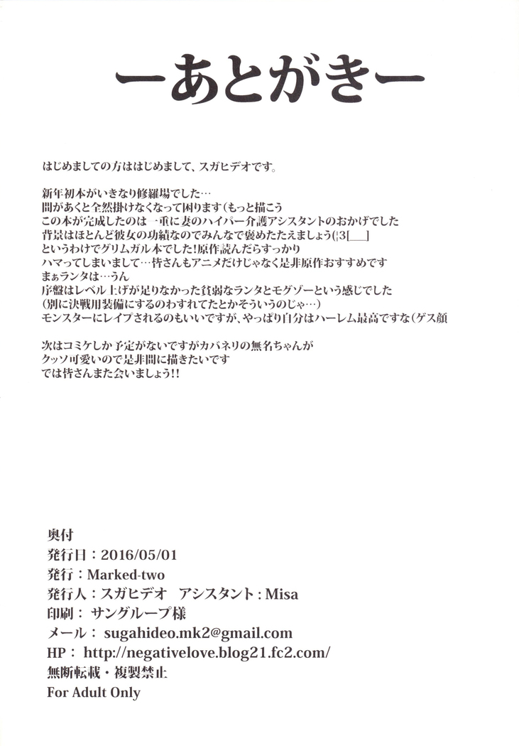 Marked-girls Vol.9
