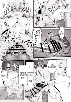 Marked-girls Vol.9 Page #22