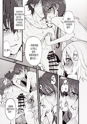 Marked-girls Vol.9 Page #18