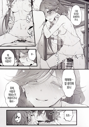Marked-girls Vol.9 Page #20
