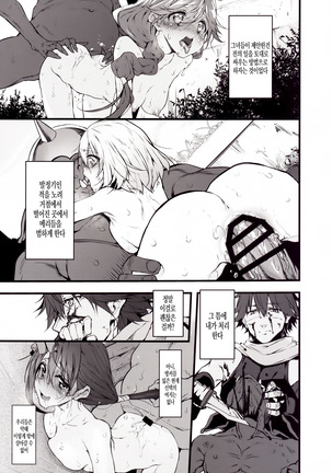 Marked-girls Vol.9 Page #16