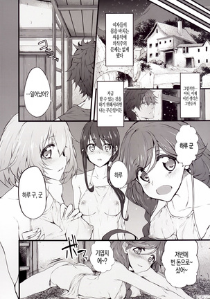 Marked-girls Vol.9 Page #17