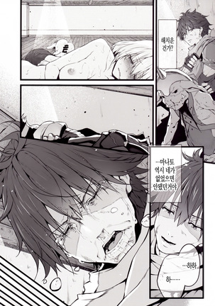 Marked-girls Vol.9 Page #13