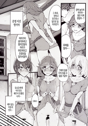 Marked-girls Vol.9 Page #15
