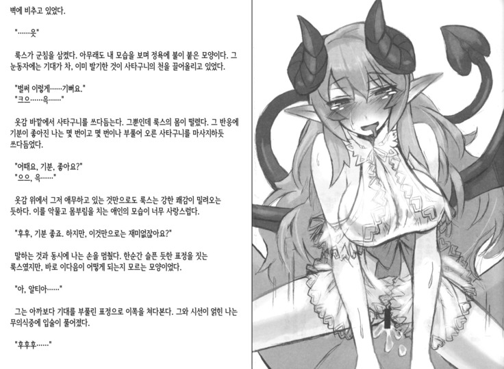 Monster Girl Encyclopedia Stories vol.1