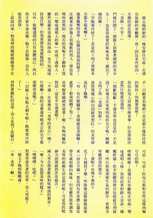 強制孕ませ合法化っ!!! レイプが合法化されたら日本はどうなりますか 強制懷孕合法化!!! - Page 132