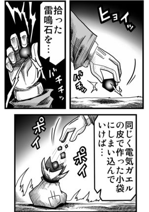 Yousei no Mori nite Page #86
