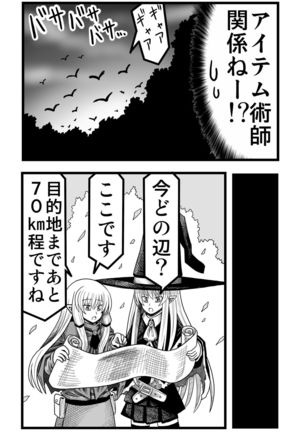 Yousei no Mori nite Page #36