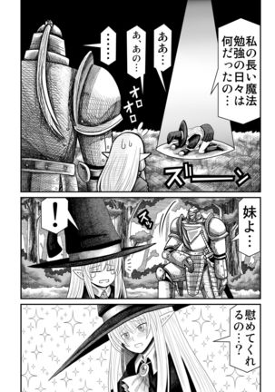 Yousei no Mori nite Page #55
