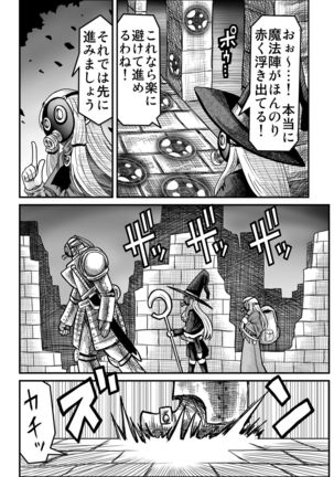 Yousei no Mori nite Page #107