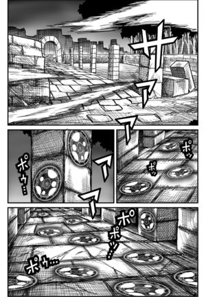 Yousei no Mori nite Page #106