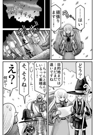 Yousei no Mori nite Page #31