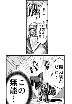 Yousei no Mori nite Page #43