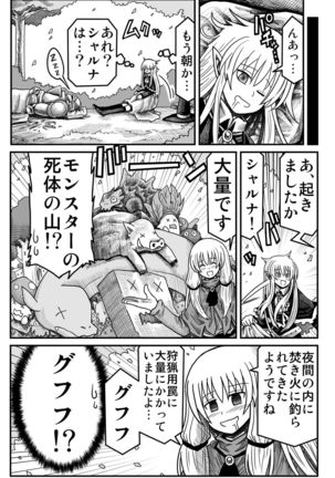 Yousei no Mori nite Page #83