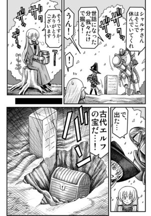 Yousei no Mori nite Page #142