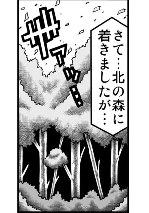 Yousei no Mori nite Page #24